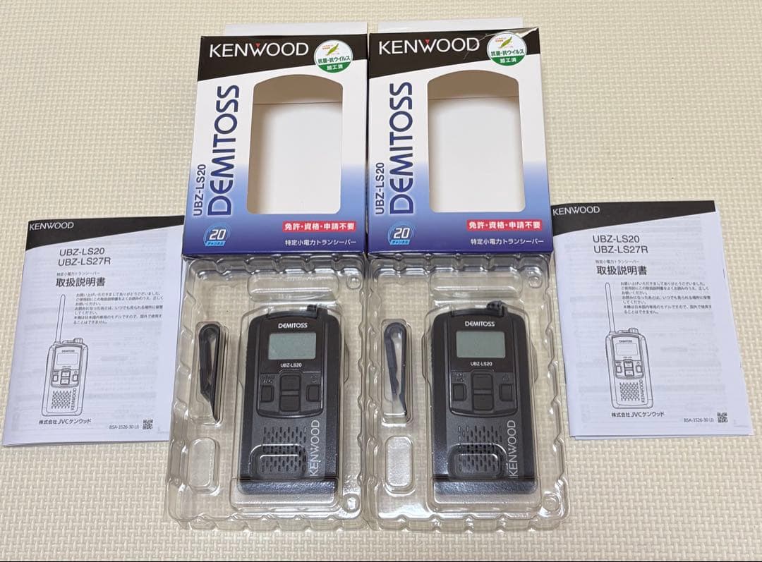 KENWOOD DEMITOS UBZ-LS20 2台セット トランシーバー - メルカリ