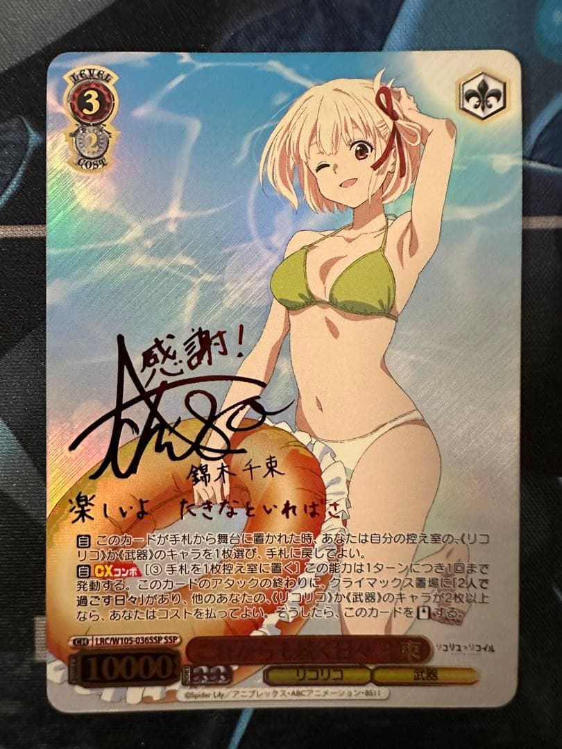 ヴァイス リコリス・リコイル これからも続く日々 千束 ssp 美品