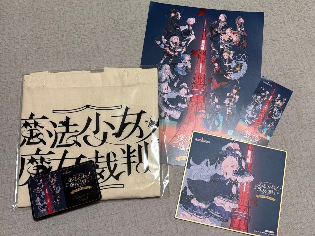 魔法少女ノ魔女裁判 東京タワー アンアン ミニ色紙 謎解きラリー
