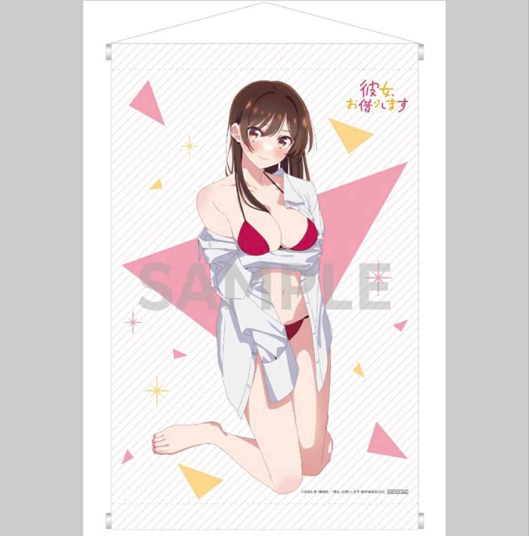 彼女、お借りします 楽天ブックス 全巻購入特典 アニメ描き下ろしA3