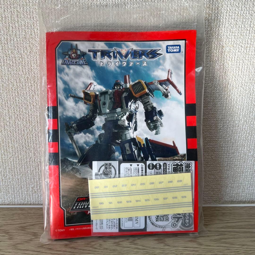 ダイアクロン　DA-71 トライヴァース　トライジェッター　Dキャリバー開封品