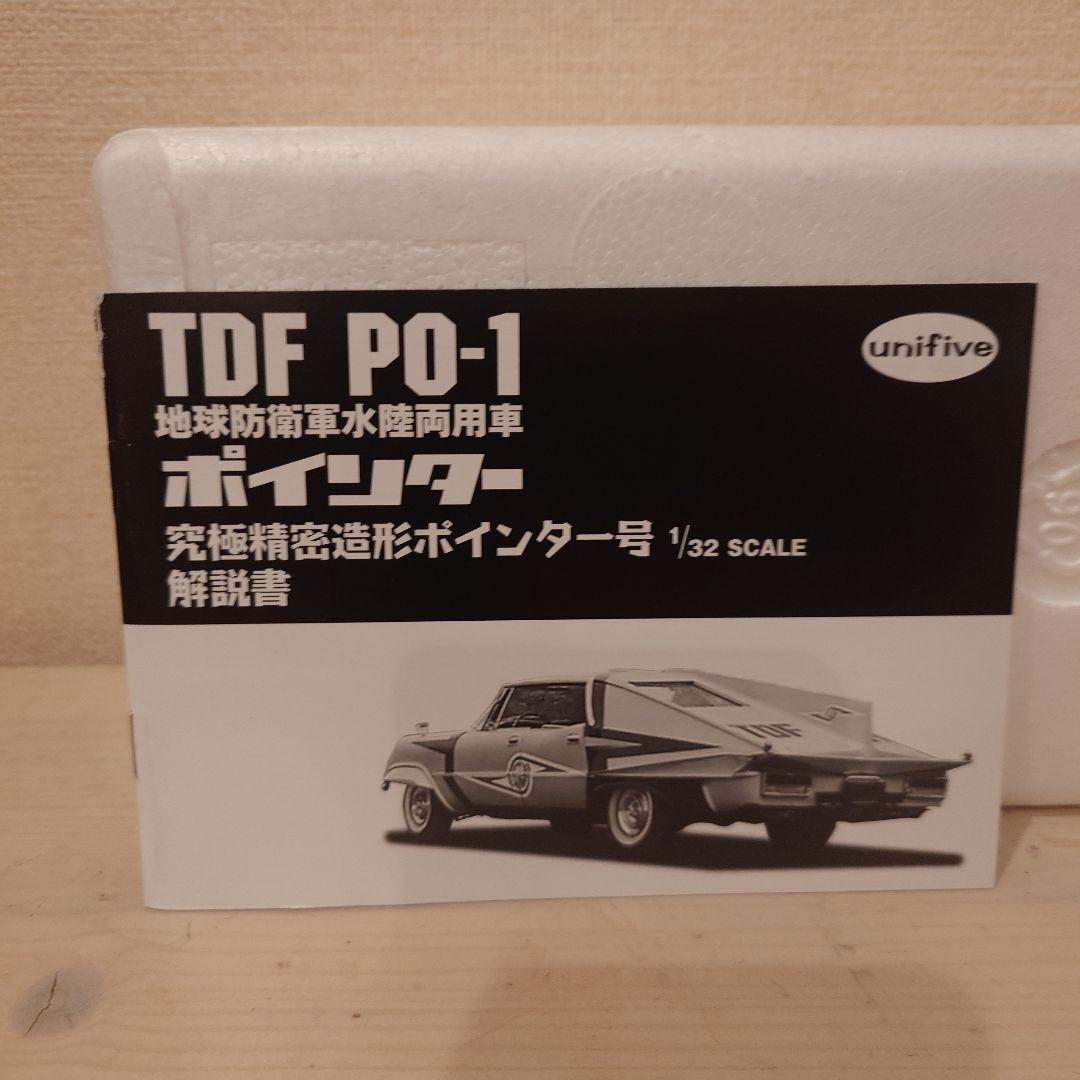 1/32究極精密造形ポインター号 TDF PO-1 ウルトラセブン 模型