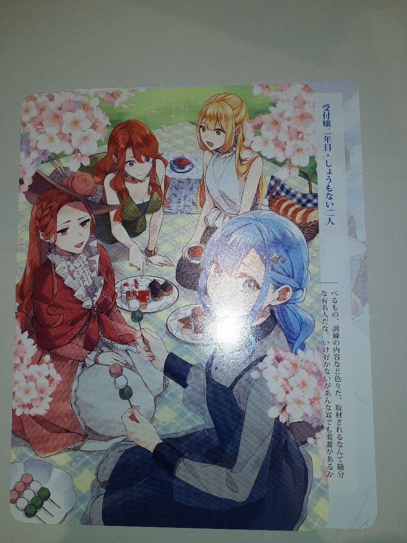 魔法世界の受付嬢になりたいです アニメイト特典 SS付ビジュアルボード2枚