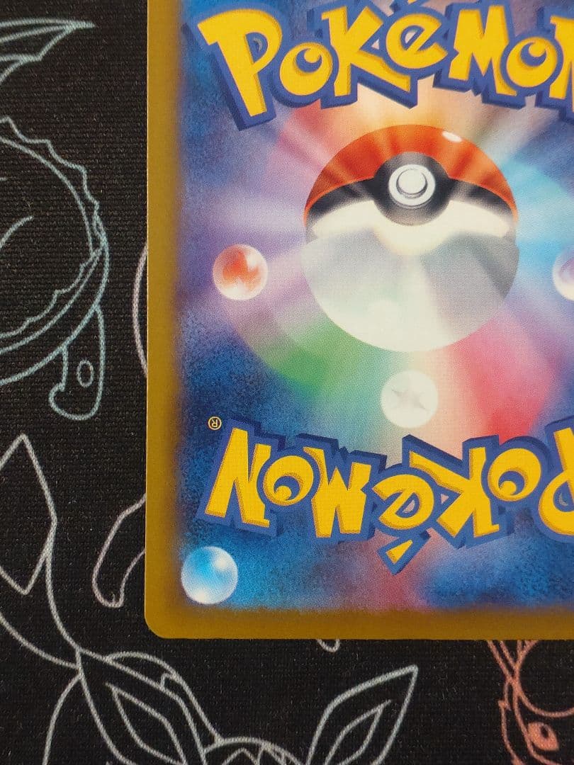 メガゲンガーex sar MEGAドリーム　ポケモンカード