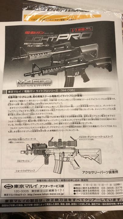 エアソフトガン LIGHT PRO