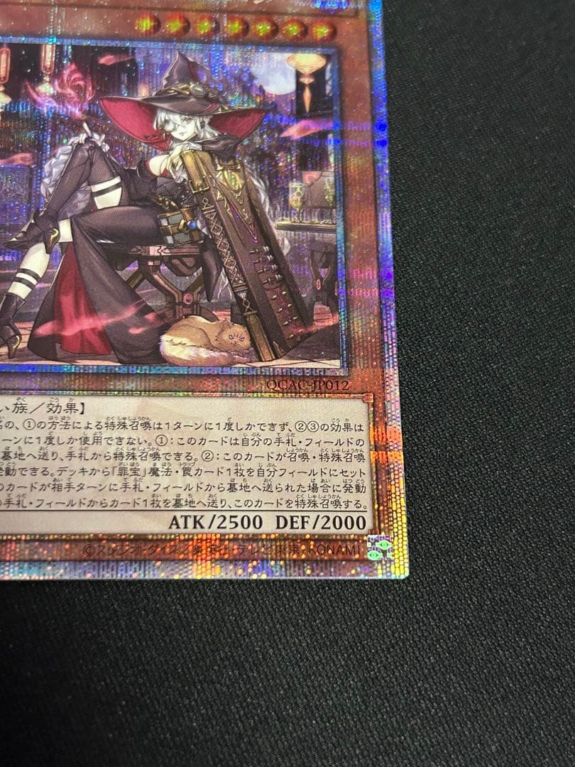 黒魔女ディアベルスター 25thシークレット クオシク イラスト違い 遊戯王