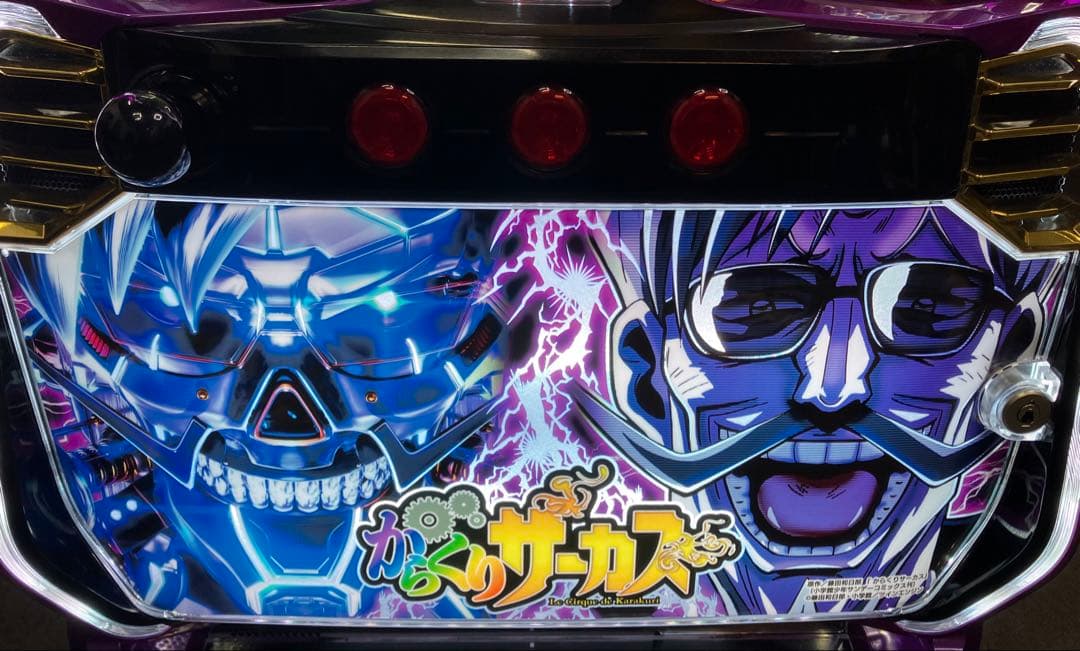 スマスロ実機 からくりサーカス フェイスレス パネル 簡易ユニット付