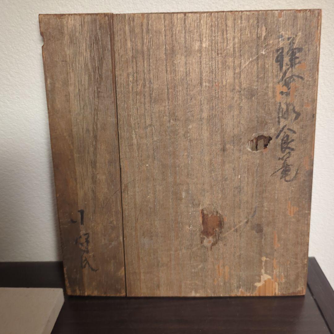 【値下げ】江戸時代　鎌倉彫喰籠　菓子器