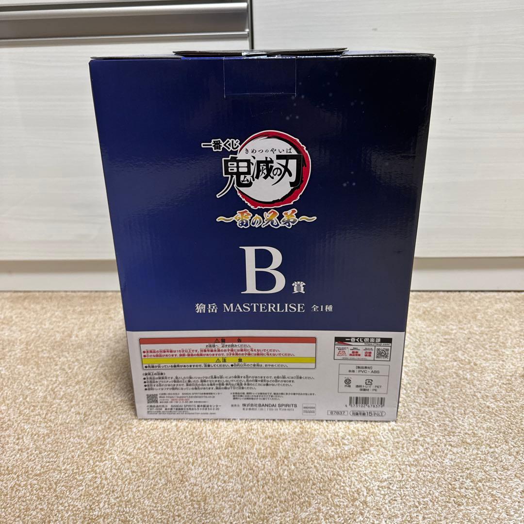 鬼滅の刃　一番くじ　B賞　獪岳