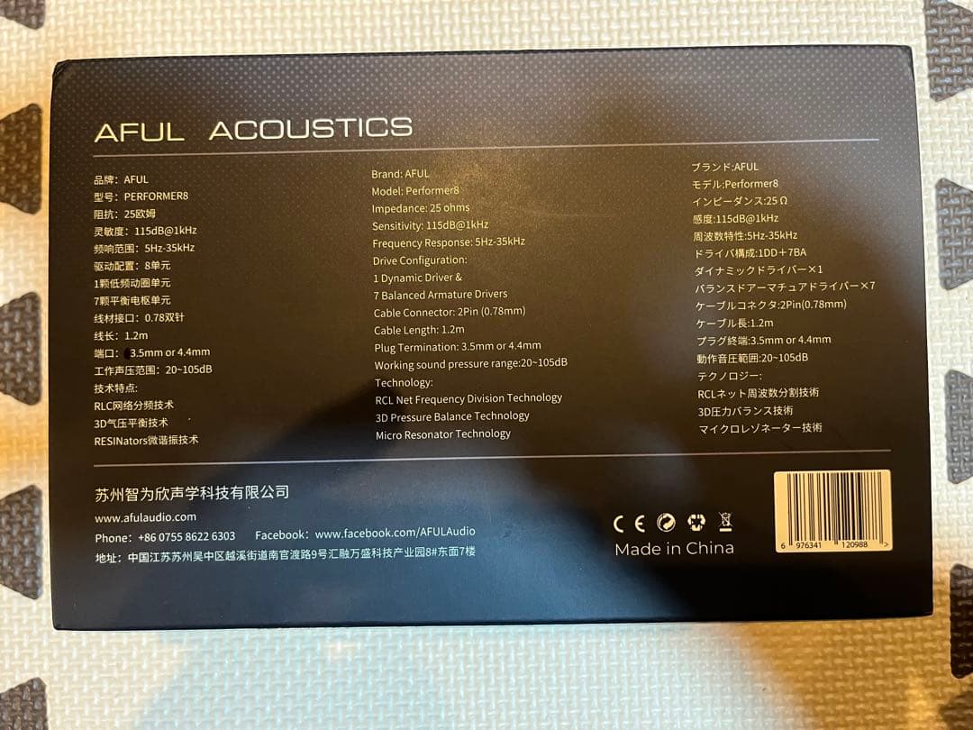 AFUL PERFORMER 8 イヤホン 4.4mm 試聴のみ新品同様