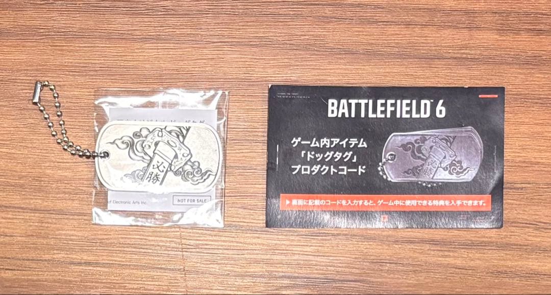 TGS2025 BATTLEFIELD6 限定オリジナル ドッグタグ