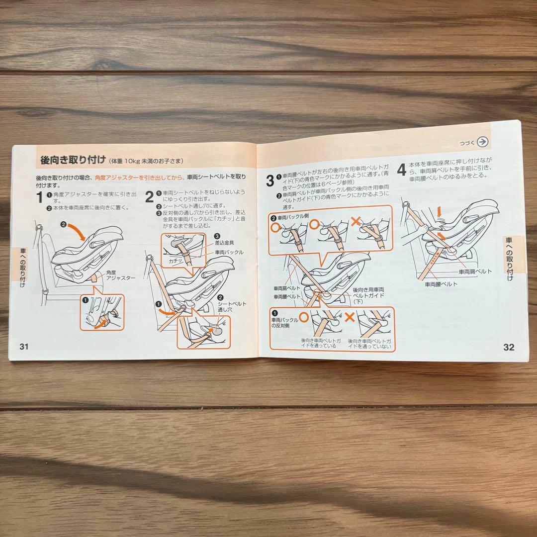 Combi コンビ チャイルドシート マルゴット エッグショック 取扱説明書付