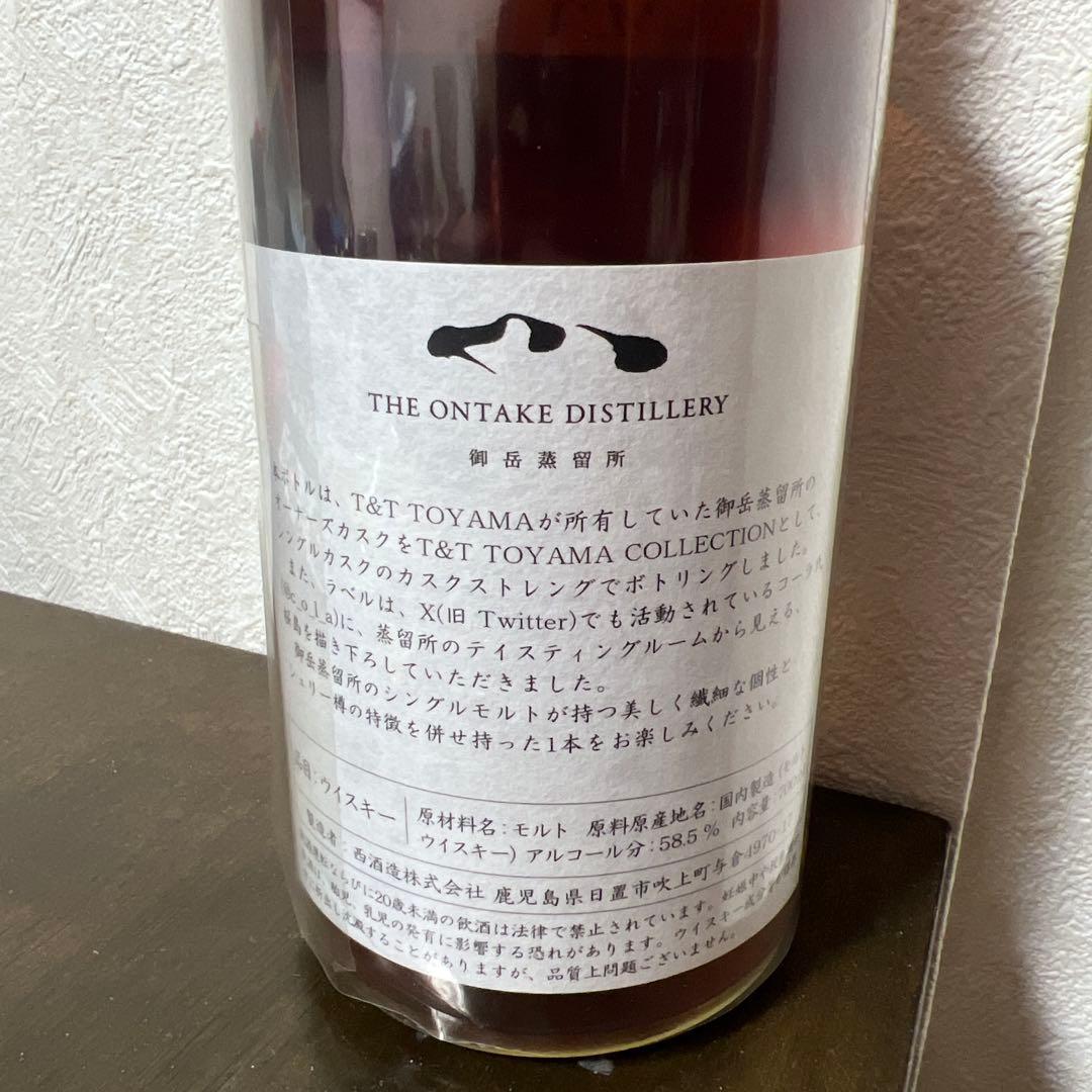 御岳 3年 シングルモルトウイスキー T&T TOYAMA