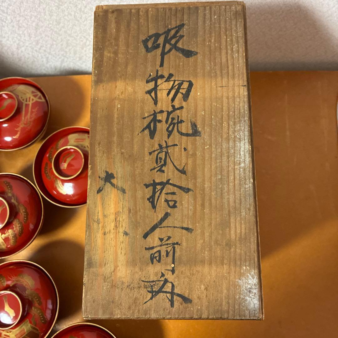 漆器 金絵 朱 蓋付椀 10客 共箱 骨董品