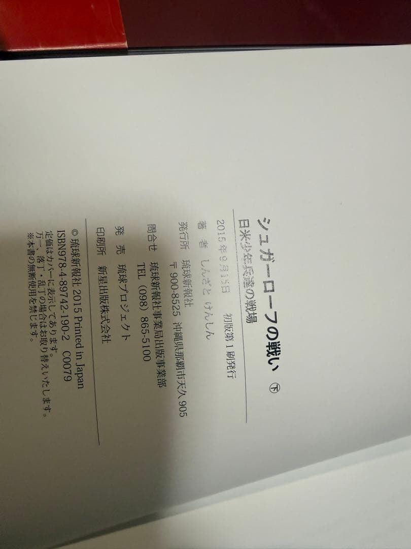 シュガーローフの戦い 全巻セット