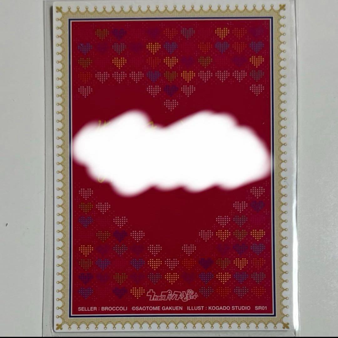 1-14 うたプリ 一十木音也 DCC 箔押しサイン レア トレカ カード