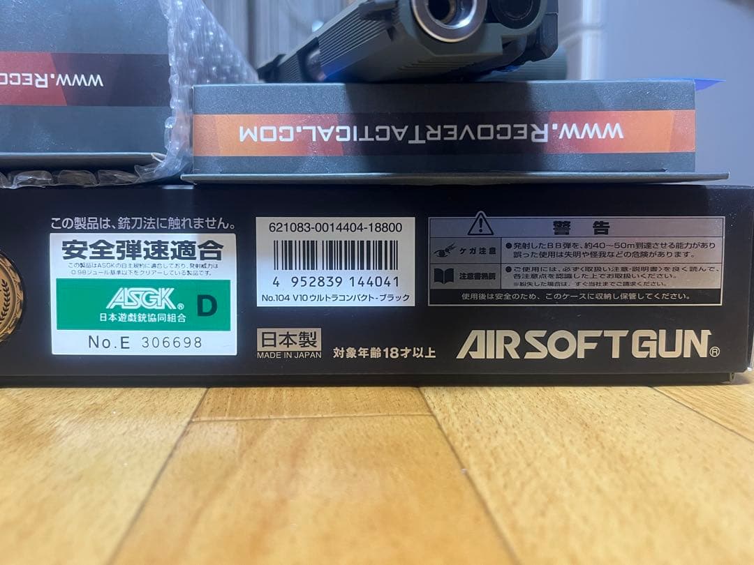 東京マルイ　V10 Ultra Compact ブラック ガスガン　サバゲ引退品