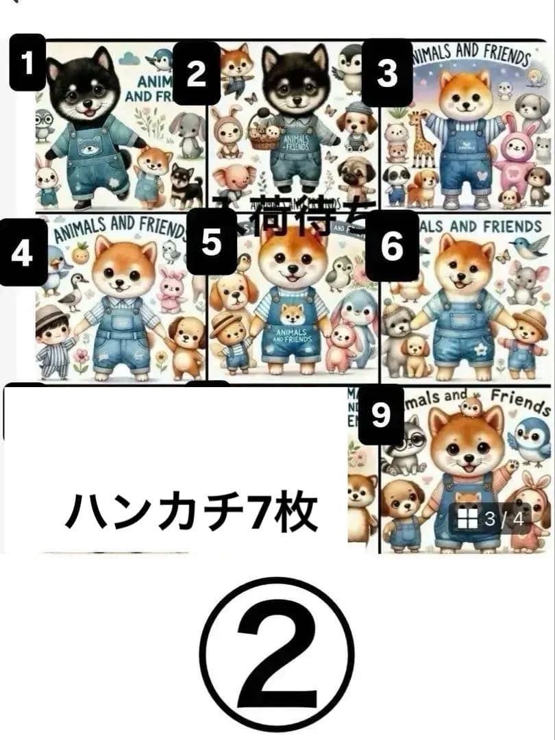 ハンドメイド　柴犬ちゃん　ハンカチ　スマホクリーナー