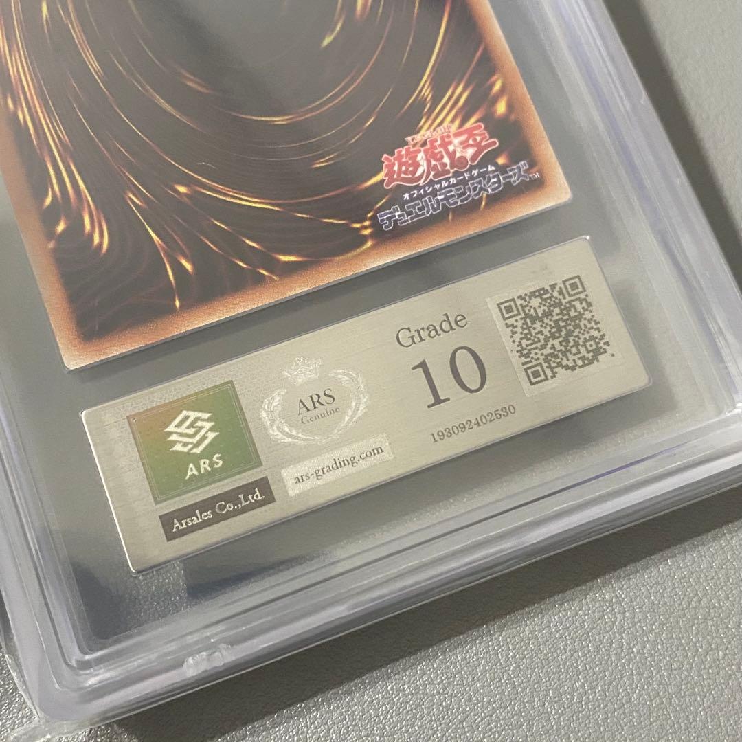 遊戯王 ARS鑑定品 蒼翠の風霊使いウィン ARS10 20th PSA10