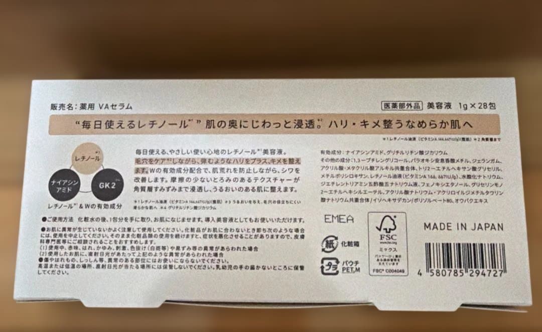 Yunth美容液生VC美白美容液1ml×2箱と生VAダーマ美容液各2箱おまけ付き