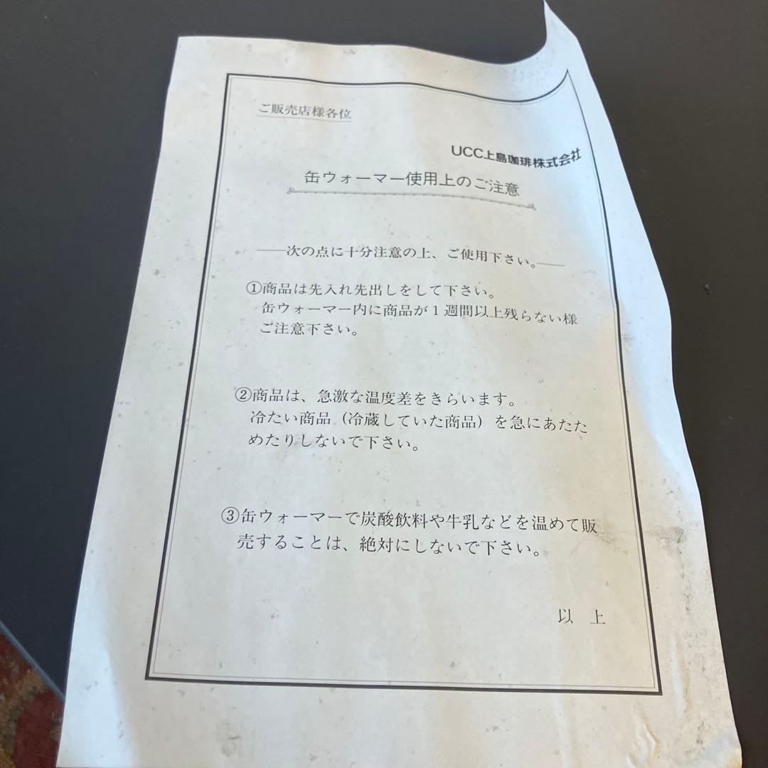 UCC HOT DRINKS 缶ウォーマー 温蔵ショーケース 電源確認済み