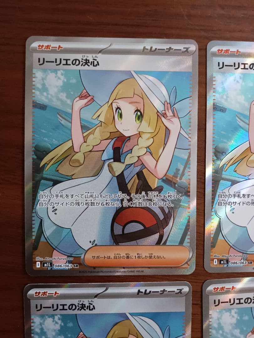 リーリエの決心SR4枚②