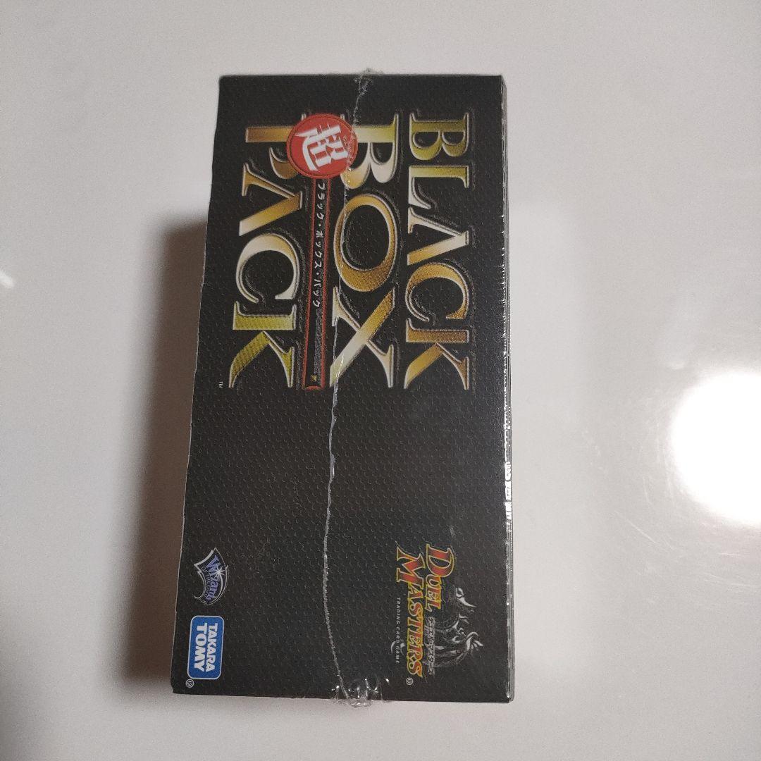 ​【新品未開封/絶版】デュエマ 超 ブラック・ボックス・パック DMX-22