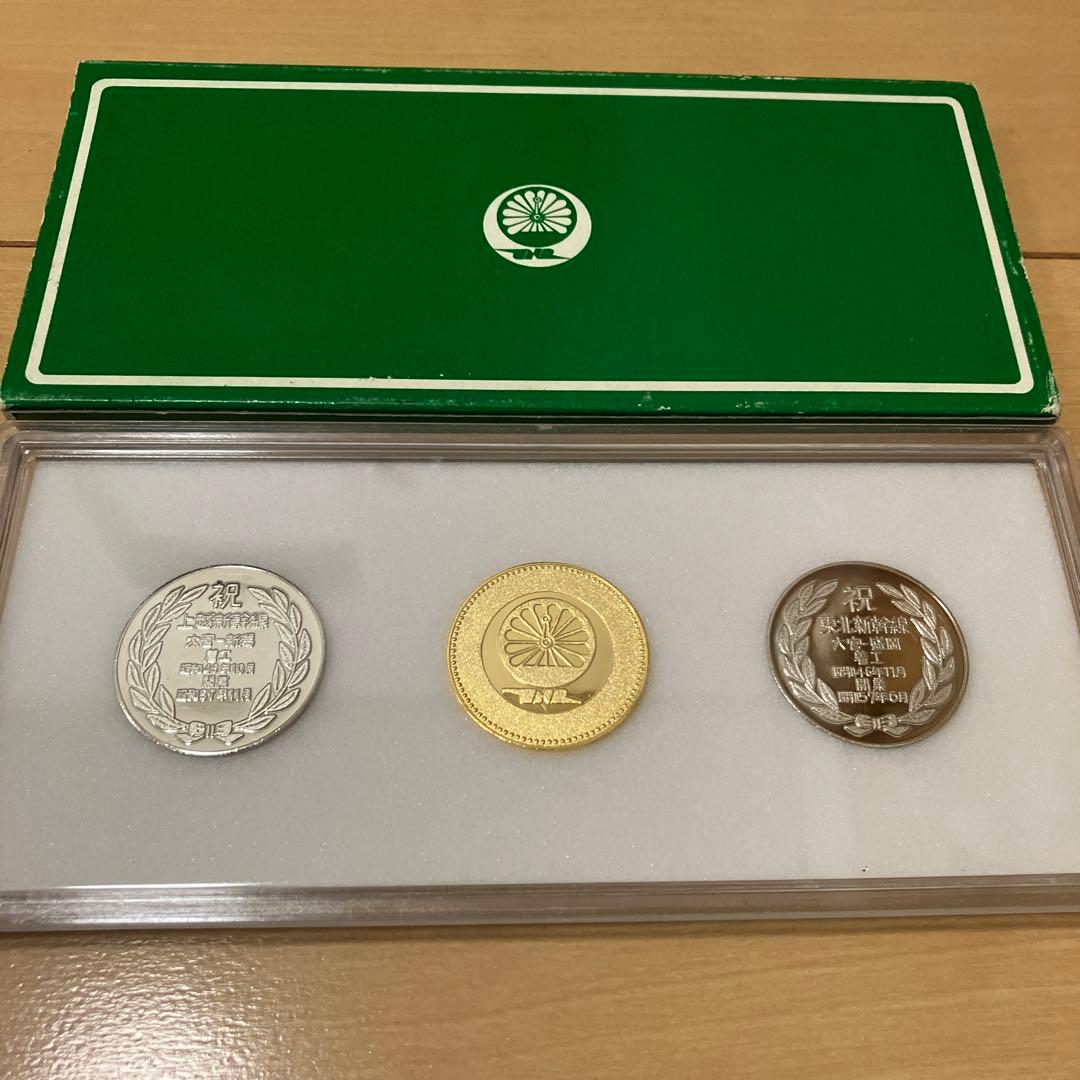 新幹線全線開通記念メダルセット（金・銀・銅） - メルカリ