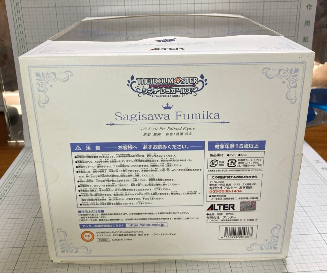 鷺沢文香 ブライトメモリーズ　アルター