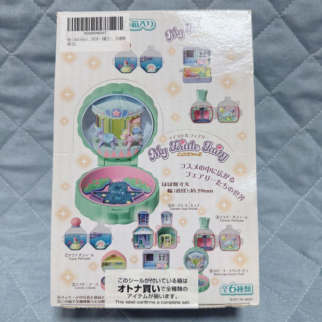 サンリオ❣️激レア　キキララ パフポフ　マスコット　テーブル　プレート　マグ