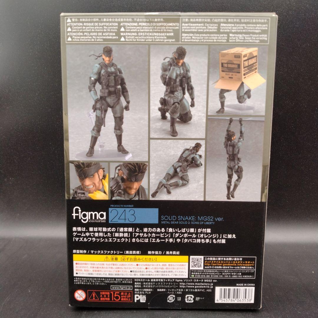 figma ソリッド・スネーク MGS2 ver.
