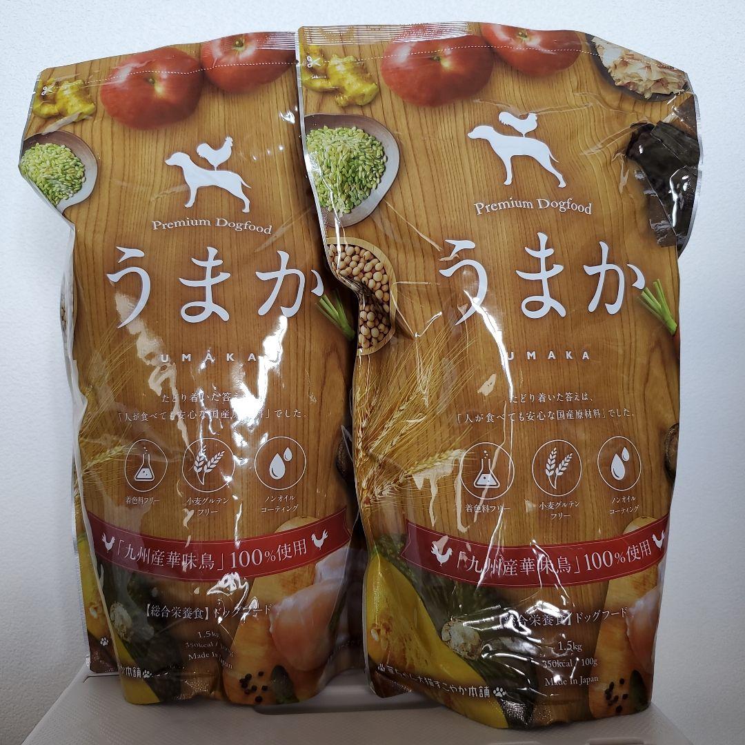 うまか UMAKA プレミアムドッグフード 1.5kg トリゼンダイニング