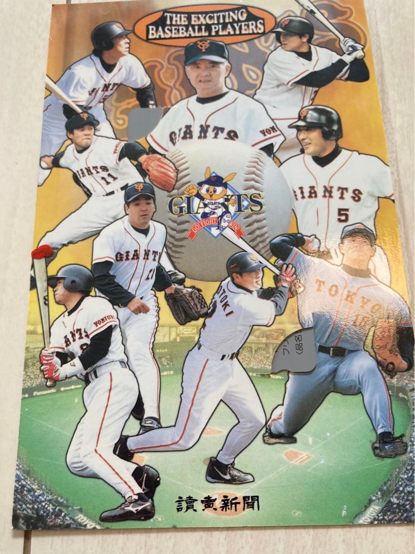 巨人軍カードセット