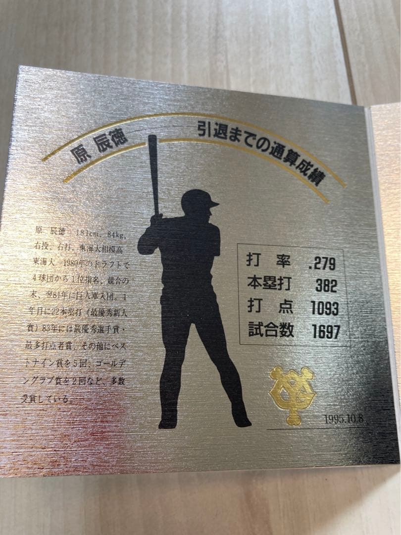 巨人軍カードセット