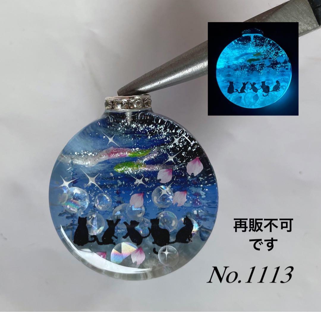 RUKURUKU/夢の国の子猫達　蓄光　オルゴナイトキーホルダー