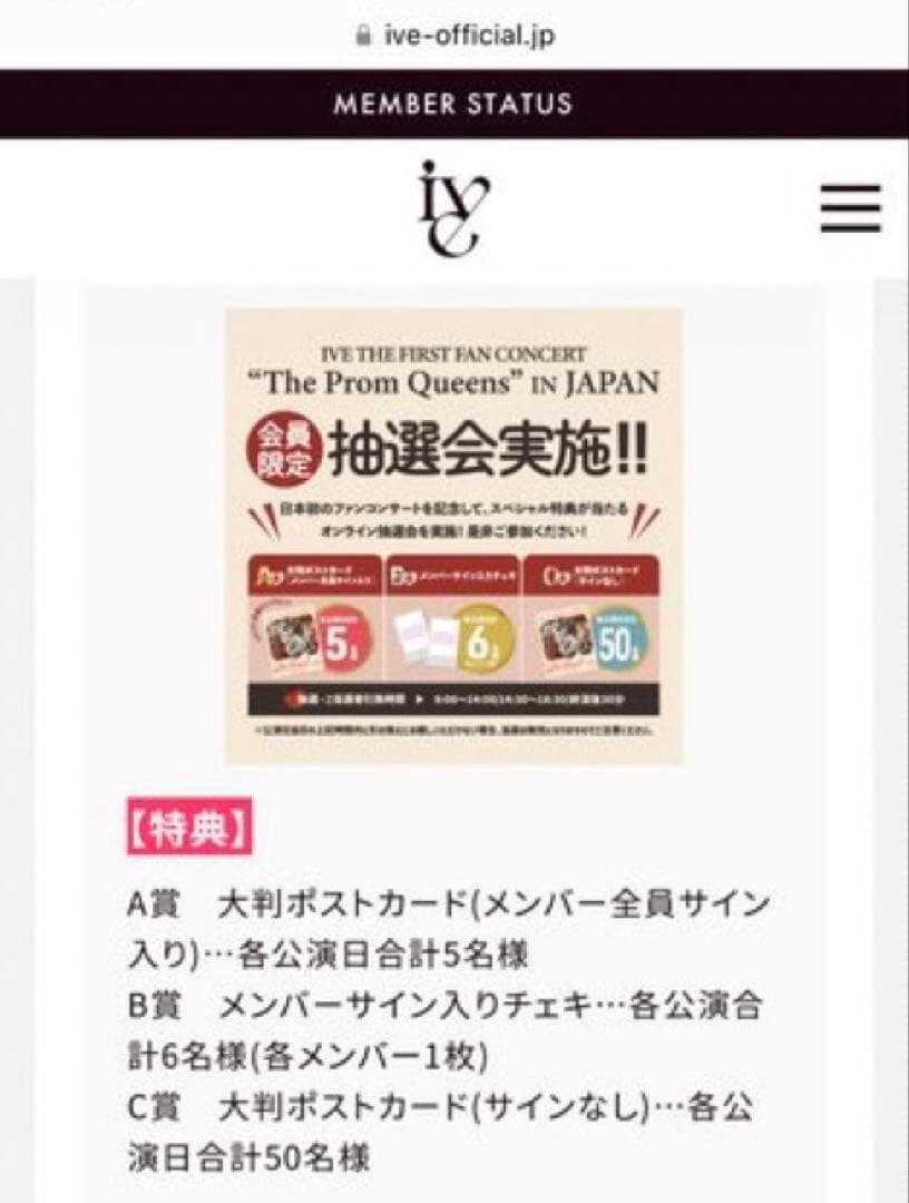 【値下げ可】IVE ウォニョン 直筆サイン入りチェキ