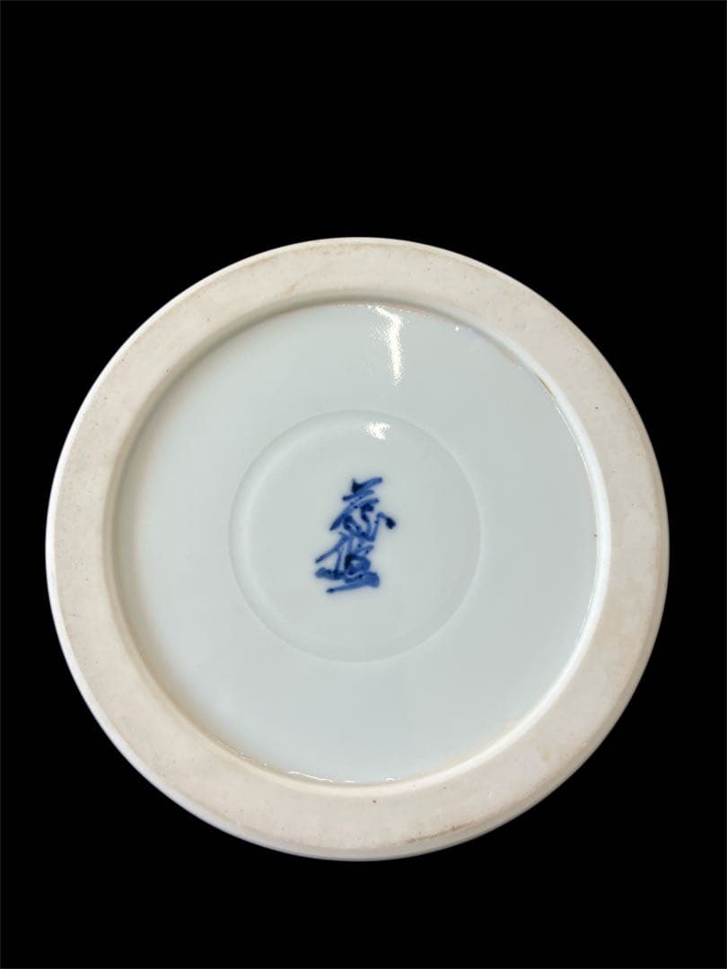 未使用！平安 近藤悠三 藤悠 染付 柘榴図 花瓶 人間国宝　骨董品　美術品