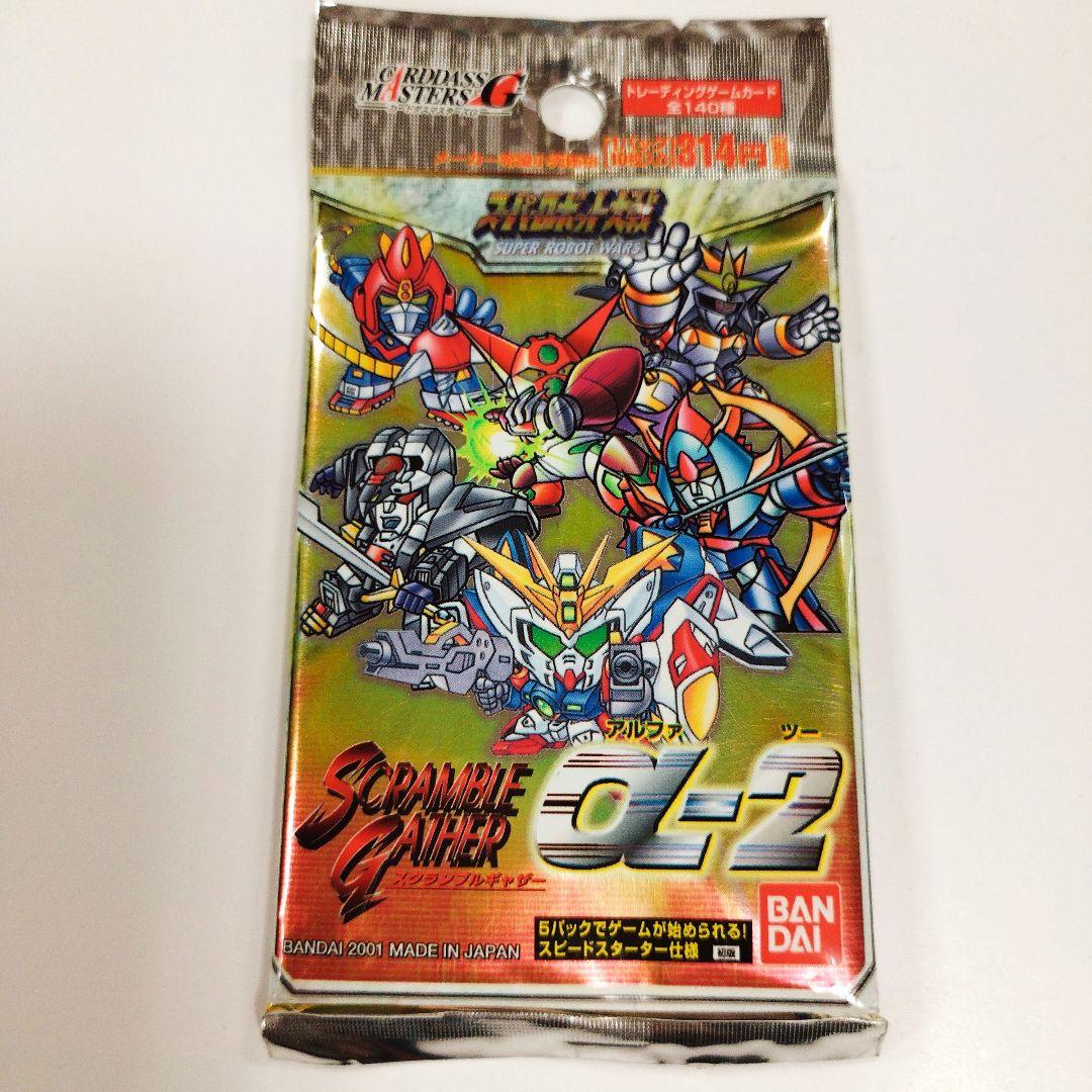 スーパーロボット大戦」スクランブルギャザーα‐2・全140枚セット