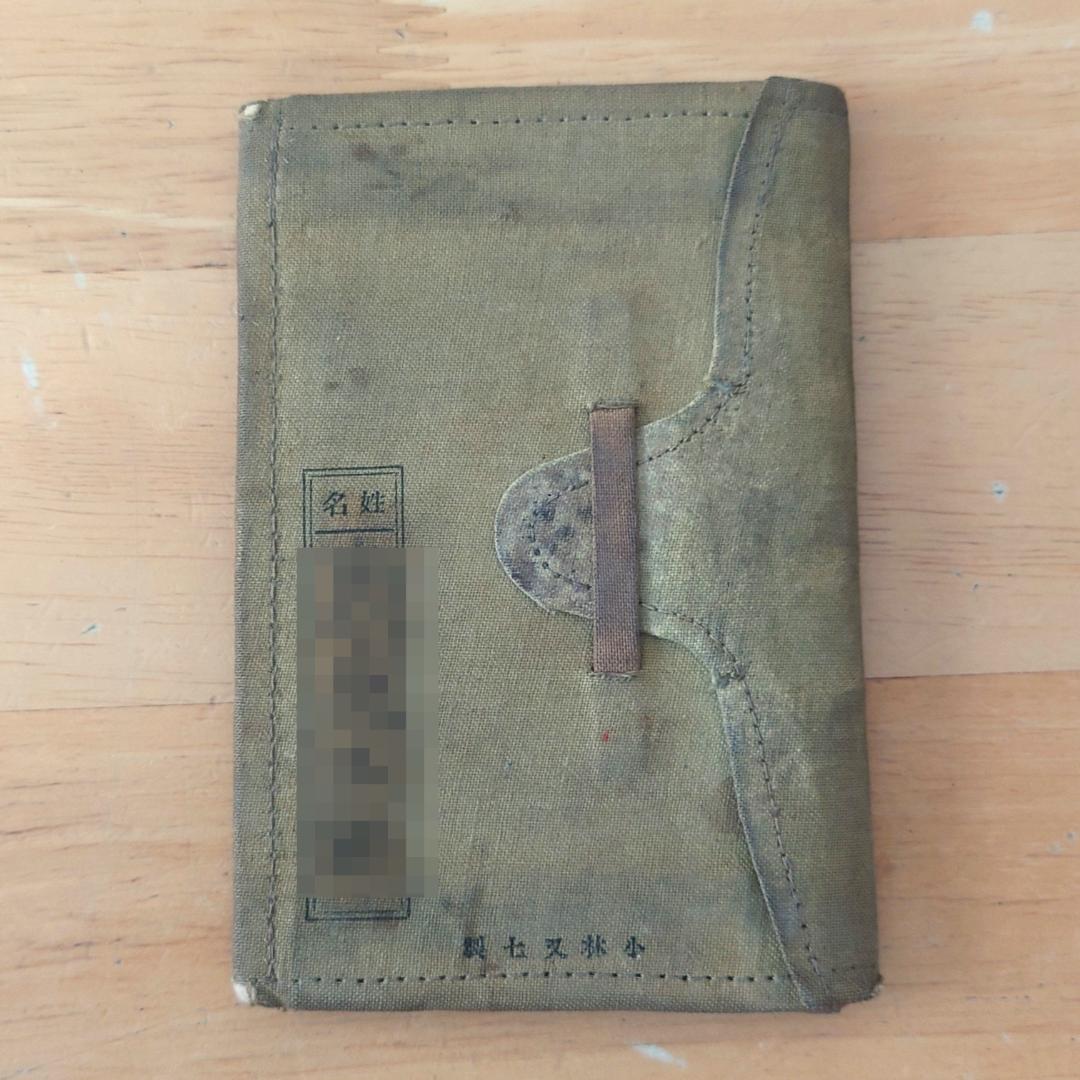 大正期 軍隊手帳 旧日本軍 北海道 第七師団 貴重品 レトロ - メルカリ