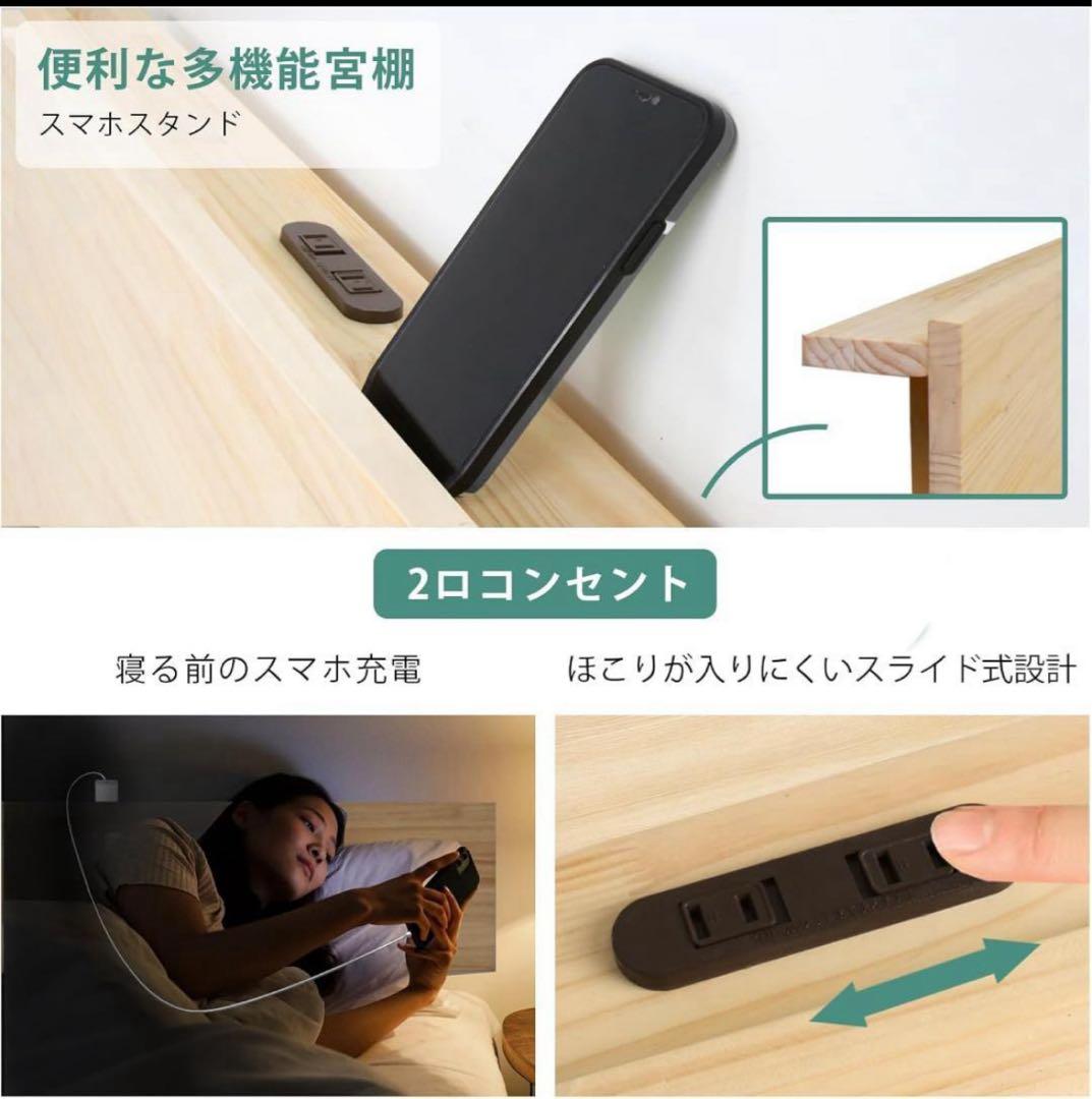 【Miki】ベッドフレーム⭐️シングル 2口コンセント 天然パイン 頑丈