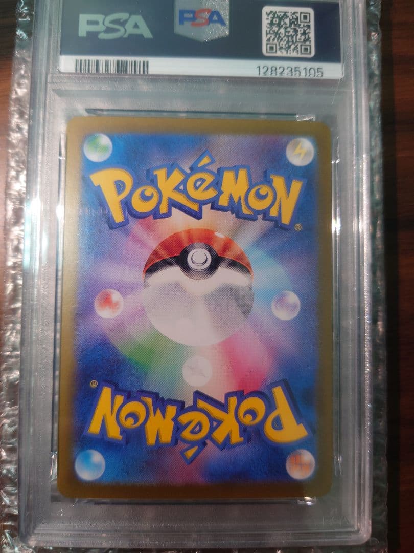 エーフィex SAR SV8a テラスタルフェスex 211/187 PSA10