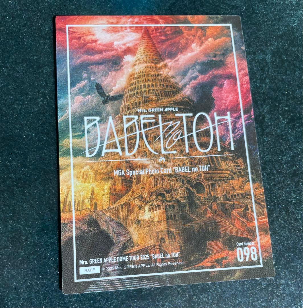 レア‼︎】ミセス 大森元貴 バベルの塔 フォトカード 098 - メルカリ