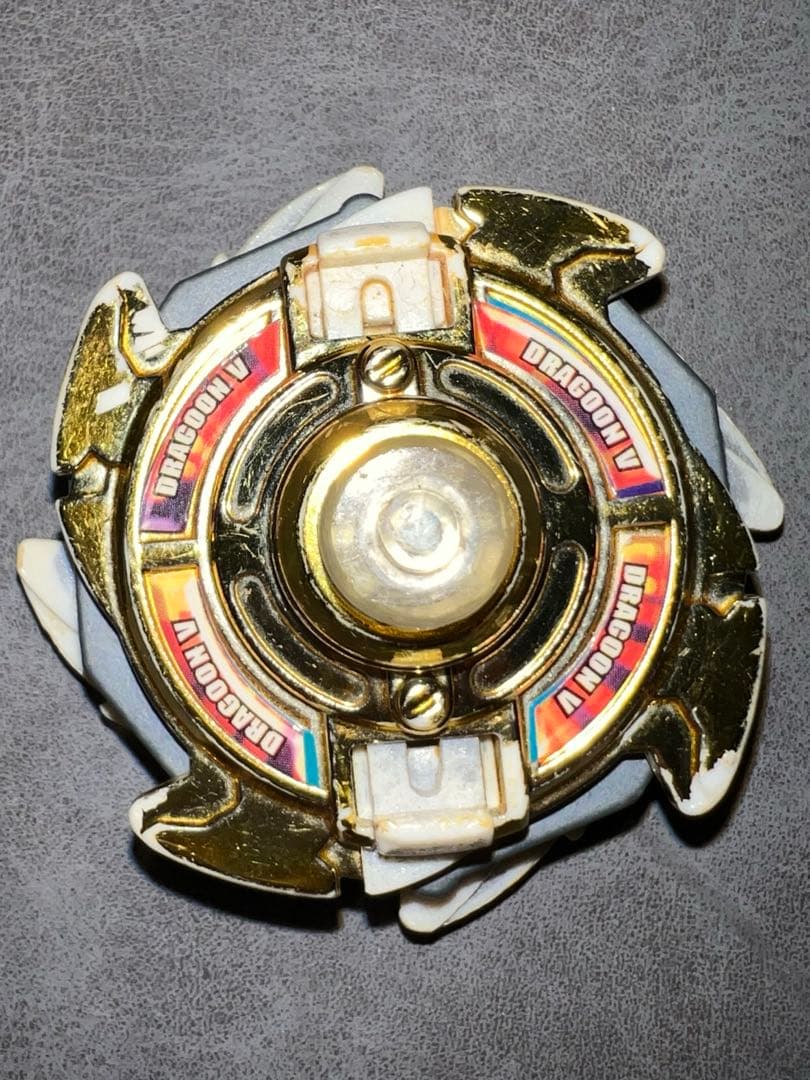 ベイブレード　ドラグーンV ゴールドメッキバージョン　マグネシステム