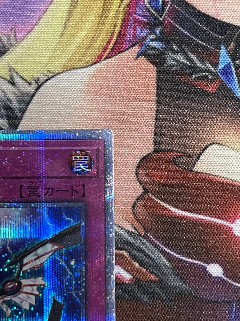 【微五つ目】遊戯王　無限泡影　20thシークレットレア1枚