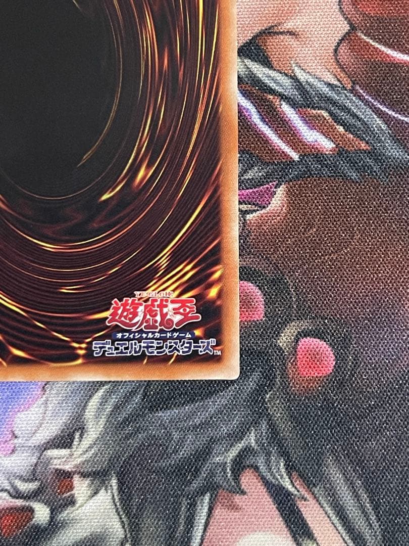 【微五つ目】遊戯王　無限泡影　20thシークレットレア1枚