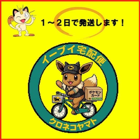 メガゲンガーex sar 240/193 M2a（７枚セット+おまけ付き）