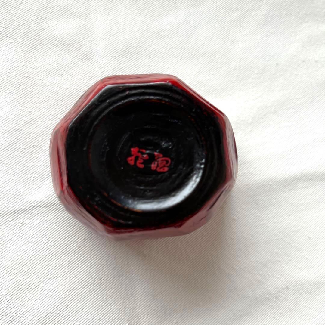 大藏達雄　根来塗り　片口　ぐい呑み　漆器　酒器　徳利　お猪口