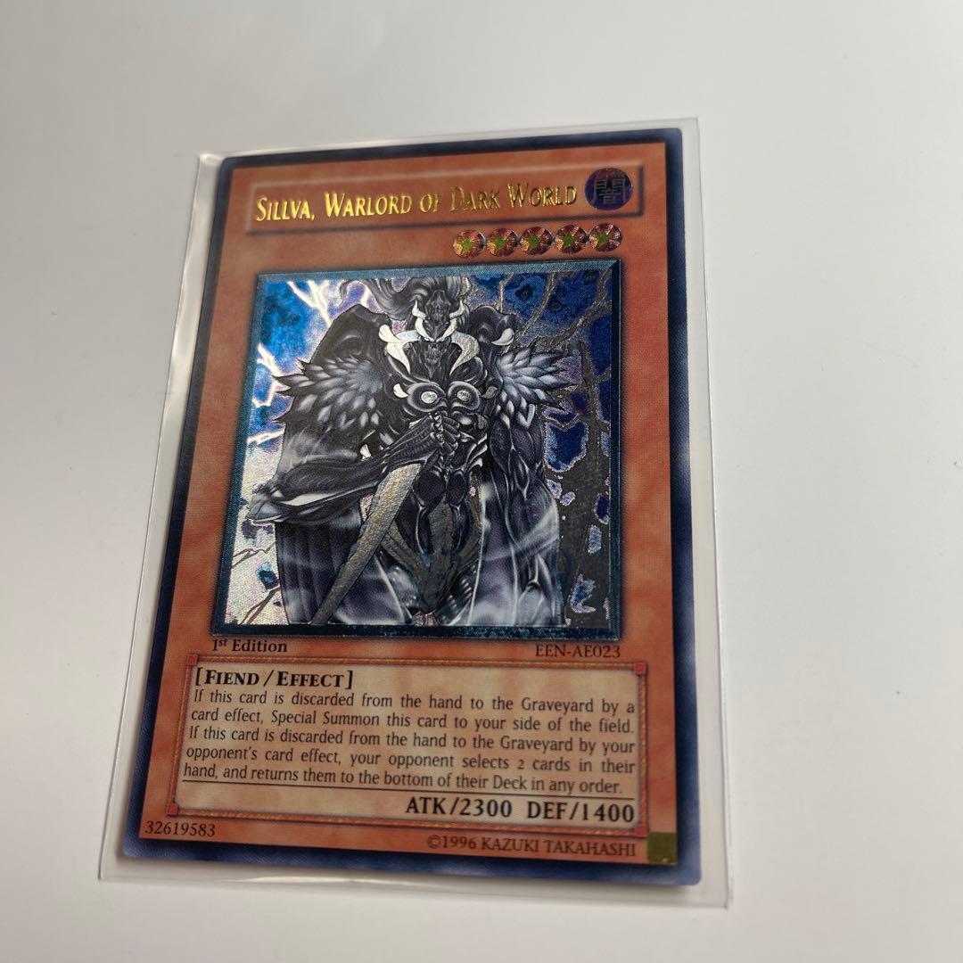 遊戯王 アジア版 暗黒界の軍神シルバ レリーフ 旧アジア 英語版 1st