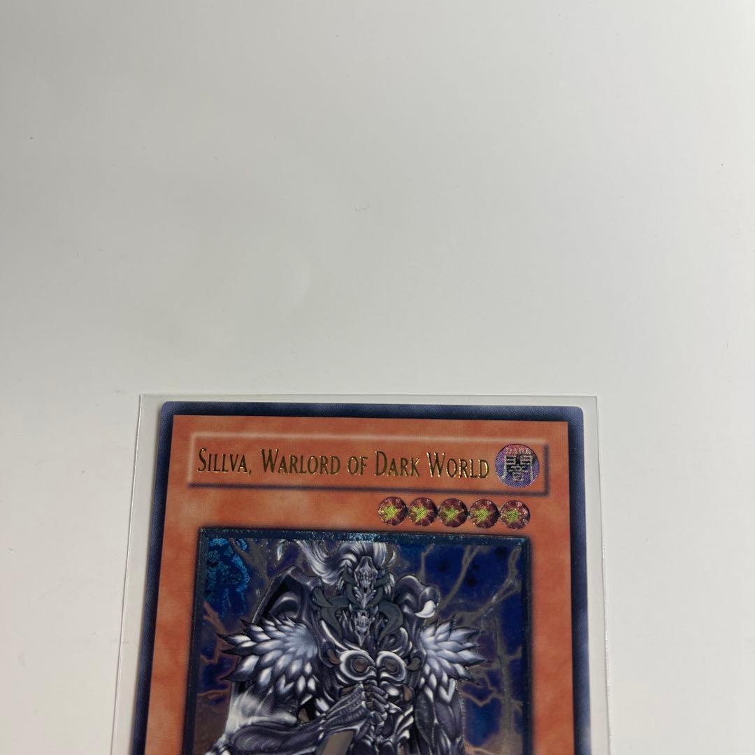 遊戯王 アジア版 暗黒界の軍神シルバ レリーフ 旧アジア 英語版 1st