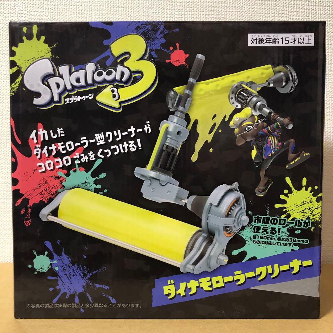 スプラトゥーン3 ダイナモローラークリーナー - メルカリ